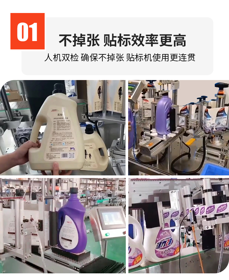 洗衣液標簽詳情-_03