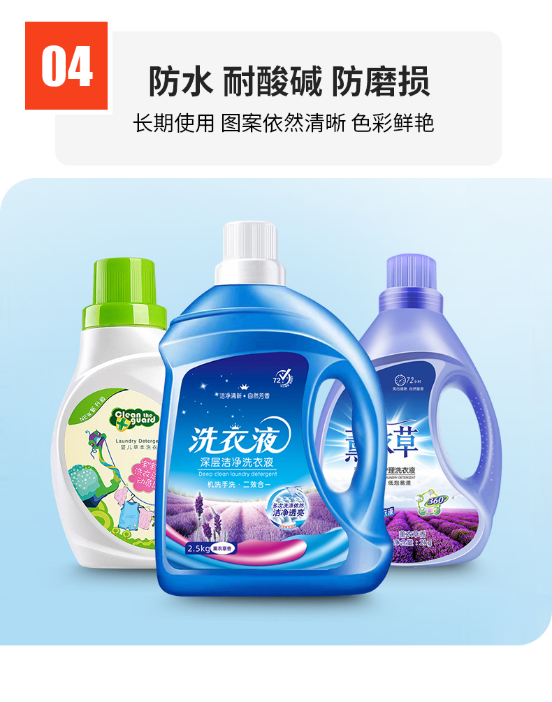 洗衣液標簽詳情-_06
