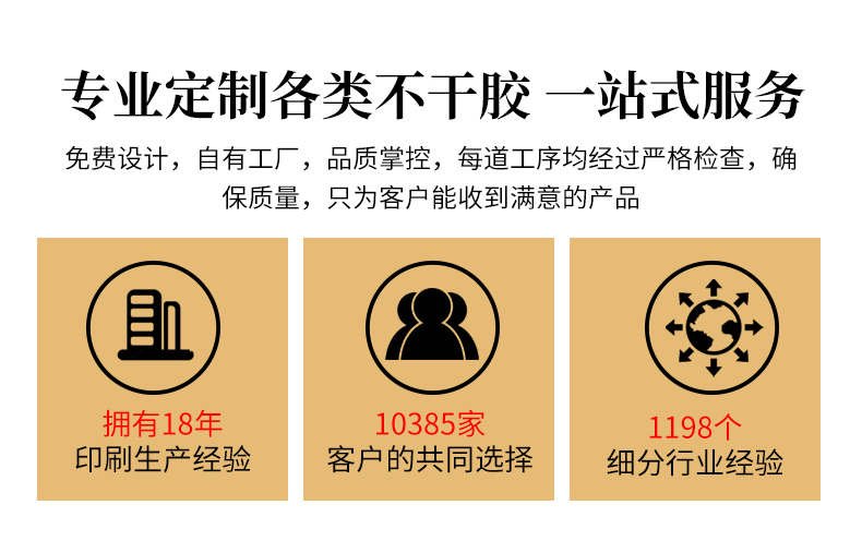 卷筒不干膠_02