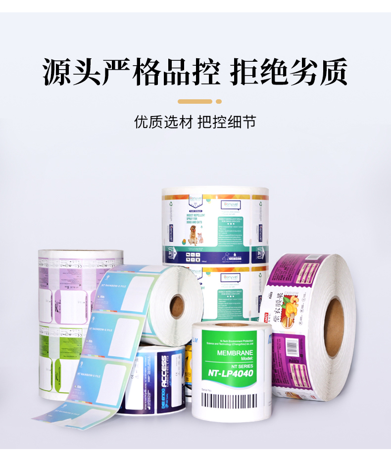 卷筒不干膠_03