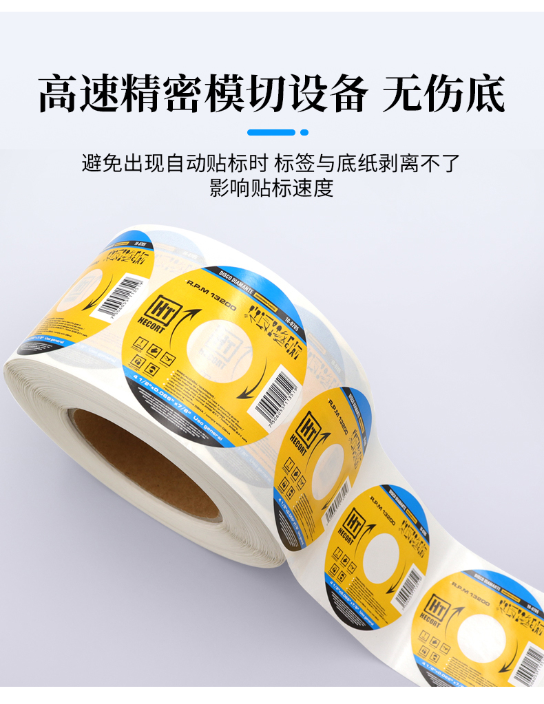 卷筒不干膠_06