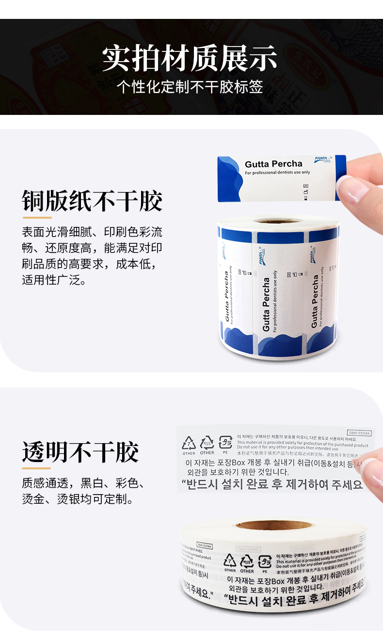 卷筒不干膠_07
