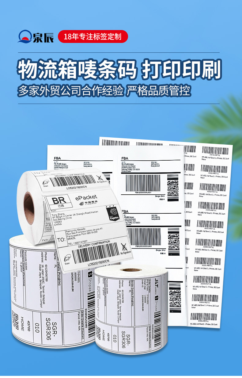 外箱嘜頭詳情_01
