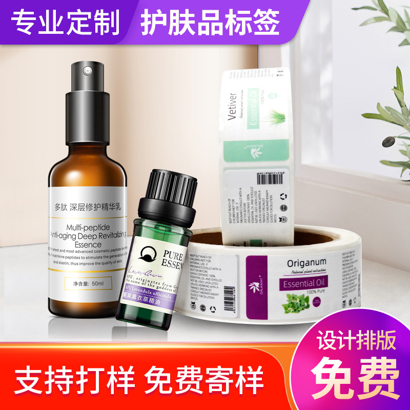 護膚品瓶貼,化妝品標簽貼,香水瓶標簽貼,精油標簽