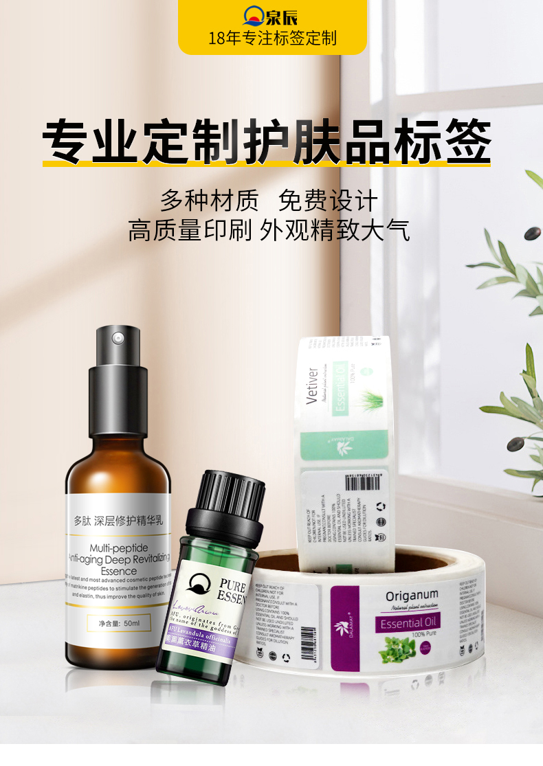 護膚品詳情_01