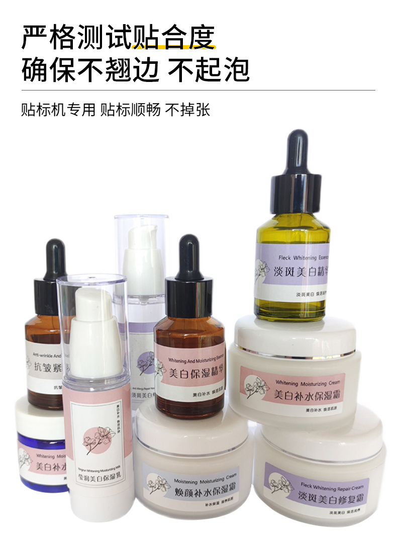 護膚品詳情_05