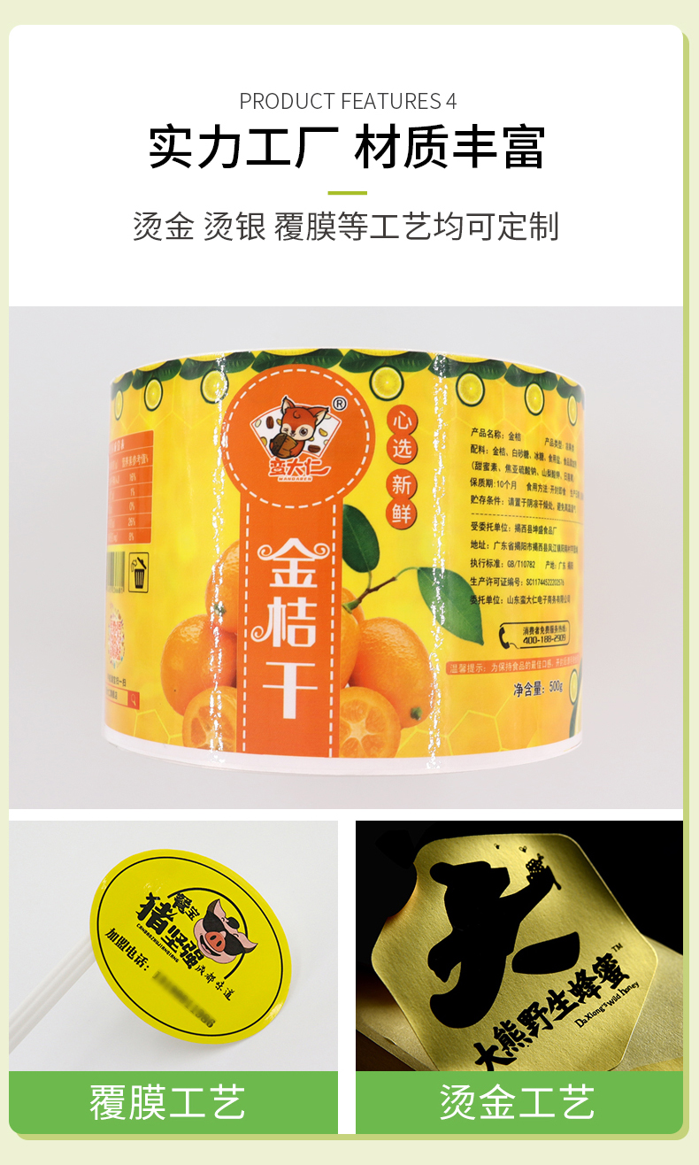干果標簽_05