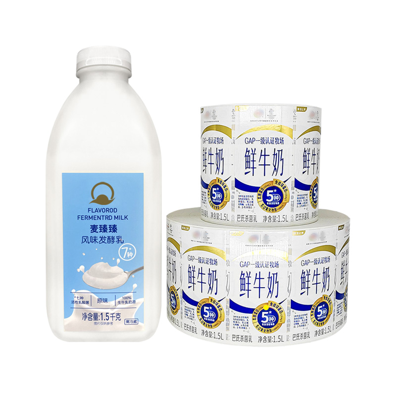 牛奶標簽,奶瓶標簽貼紙,酸奶標簽貼,牛奶不干膠標簽定制