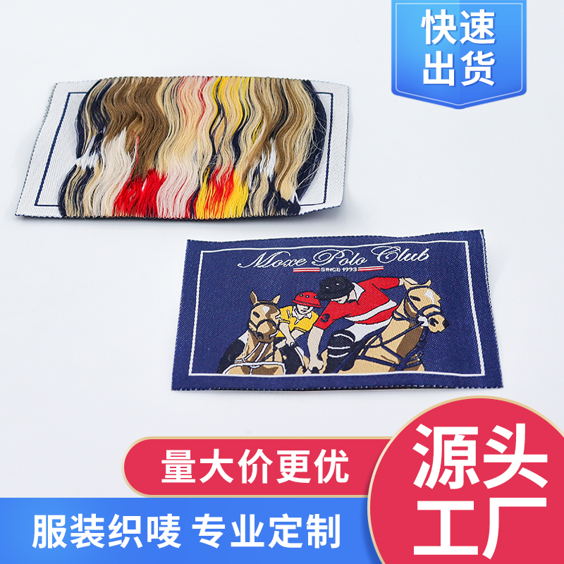 織嘜標簽定制,洗水標簽定制,衣服標簽定制,尺碼織嘜標簽