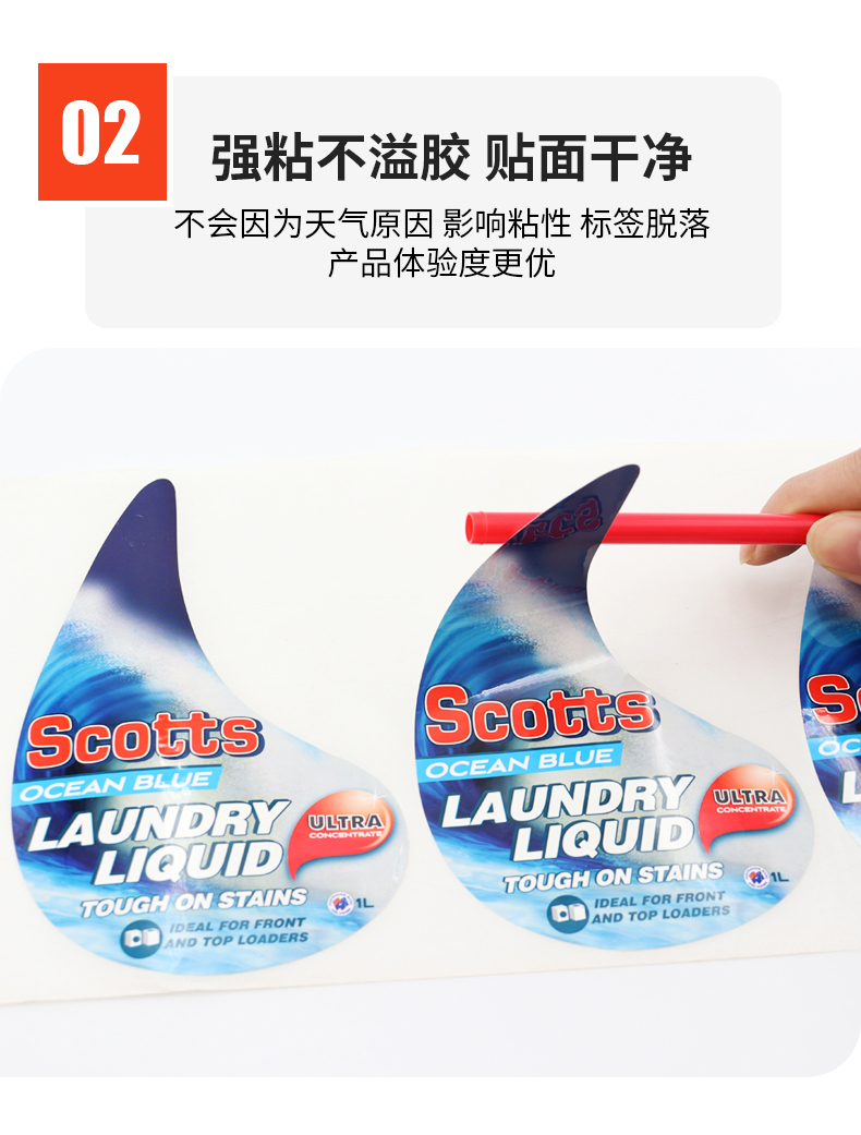 洗衣液標簽詳情-_04