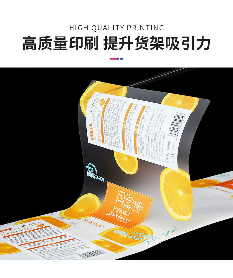 透明標簽詳情_04