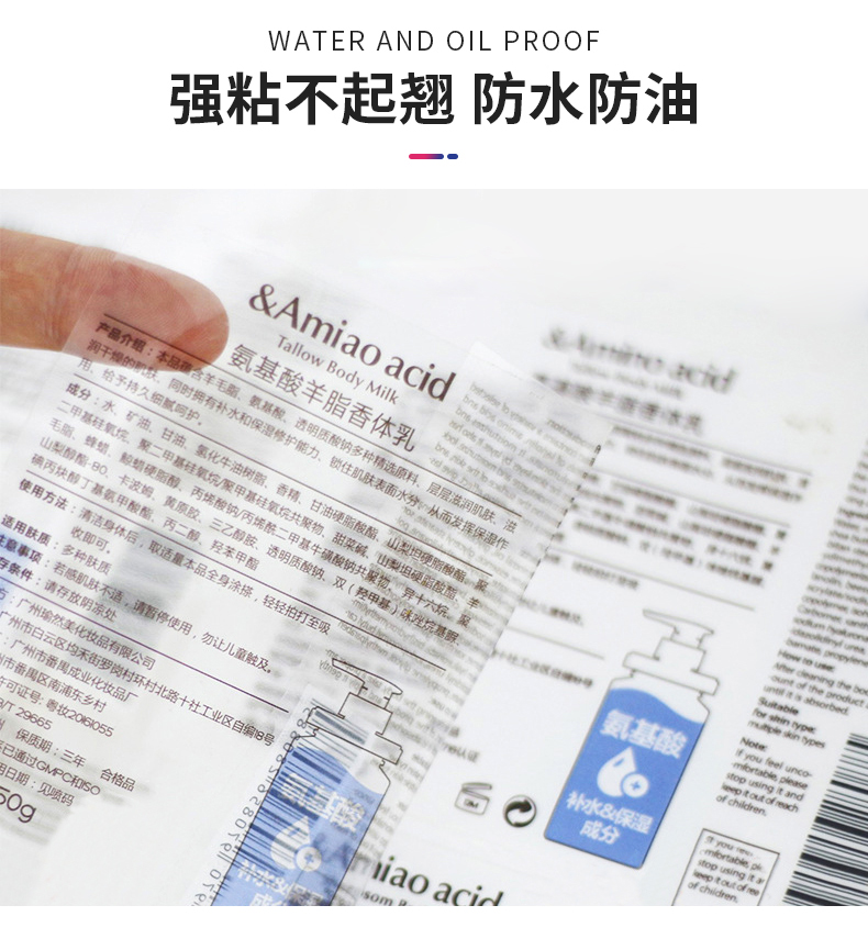 透明標簽詳情_05