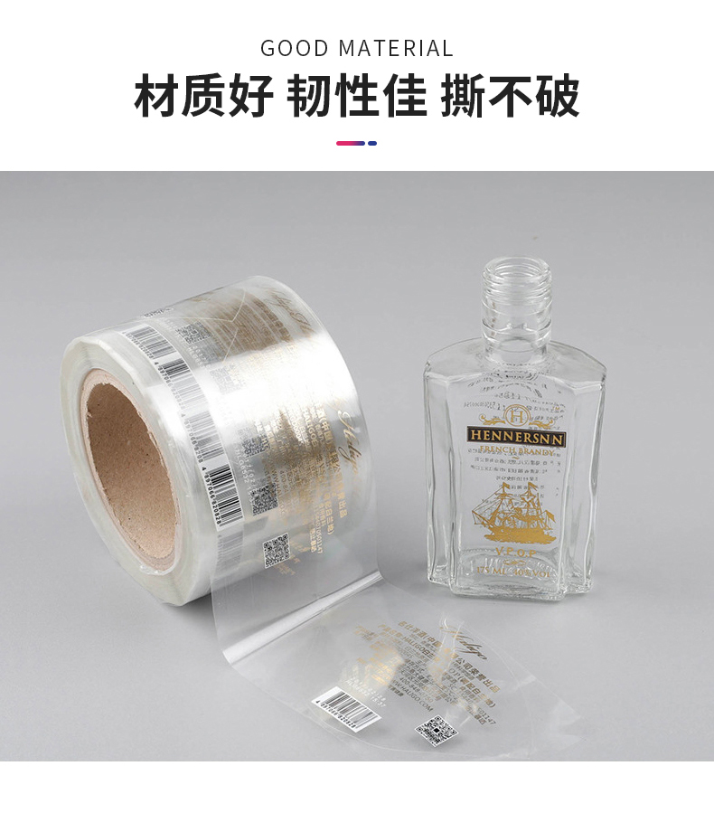 透明標簽詳情_06