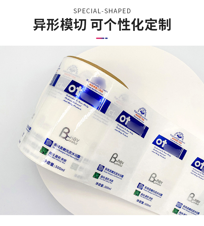 透明標簽詳情_07