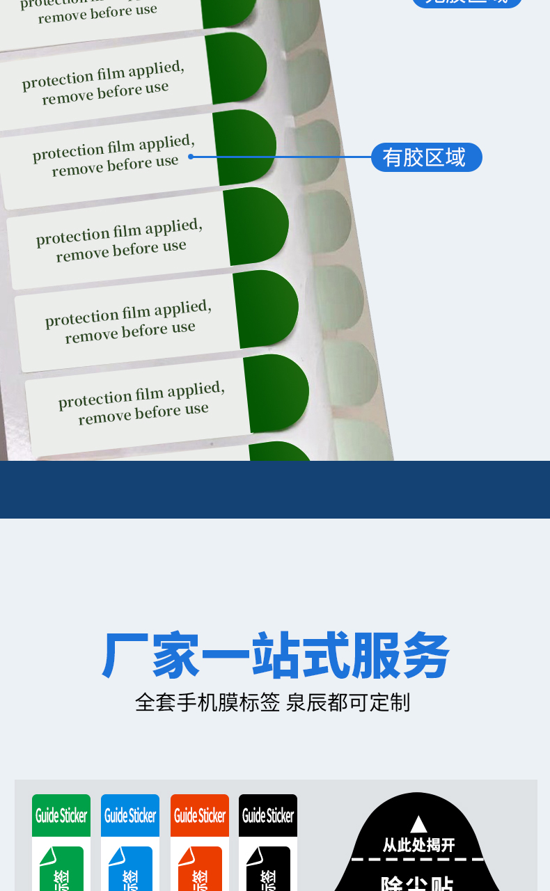 手機(jī)膜詳情1_06