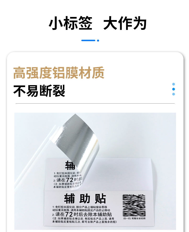輔助貼詳情頁_03