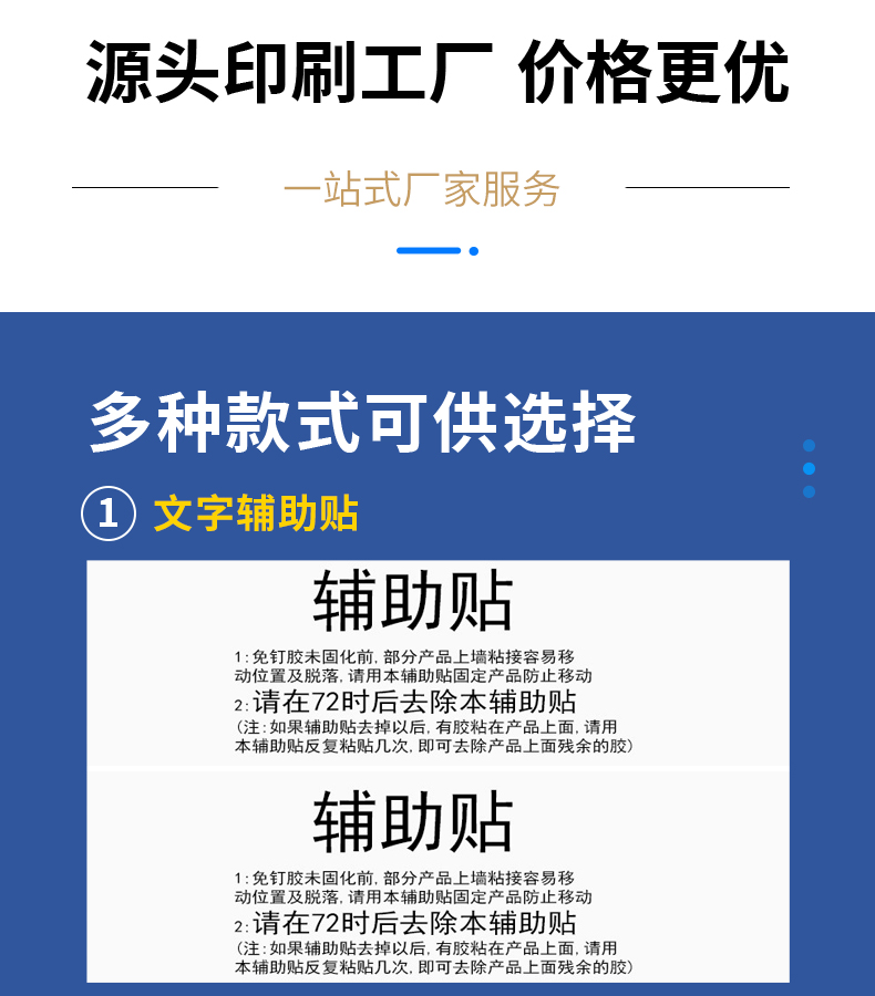 輔助貼詳情頁_06