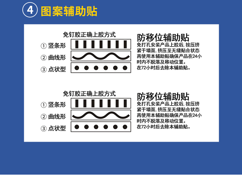 輔助貼詳情頁_08