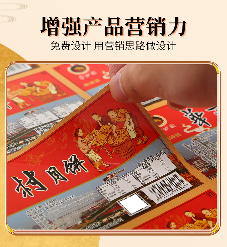 月餅標簽_03