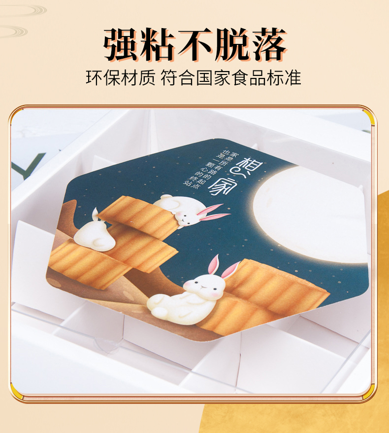 月餅標簽_05