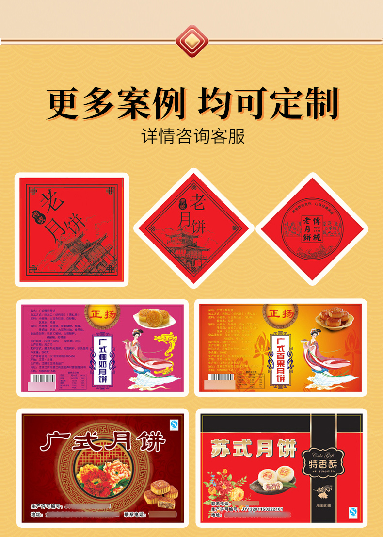 月餅標簽_07