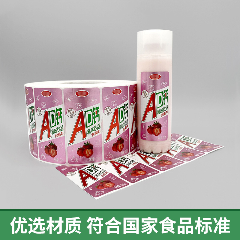 飲料標簽貼紙,飲料不干膠標簽,飲料標簽印刷,飲料不干膠定制
