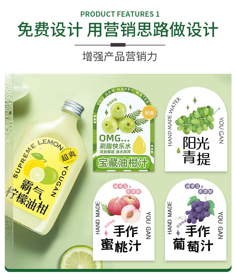 飲料標簽詳情_03