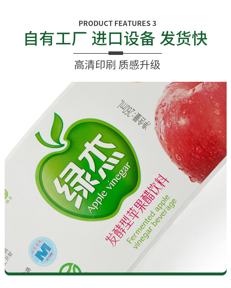 飲料標簽詳情_05