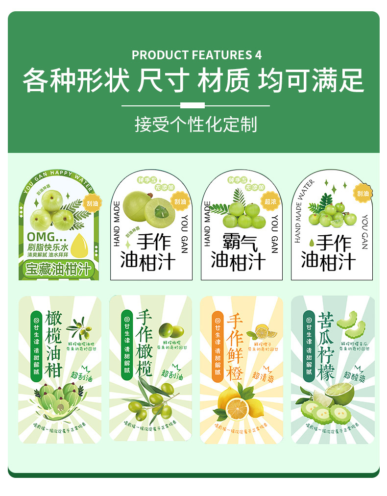 飲料標簽詳情_06