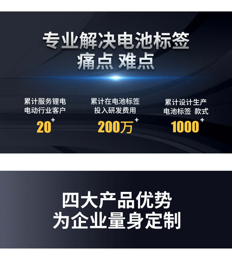 鋰電池標簽詳情_02