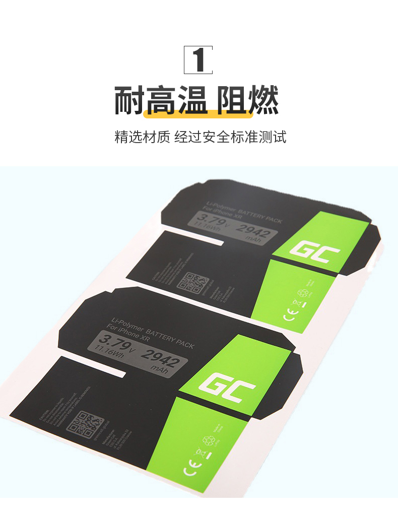 鋰電池標簽詳情_03