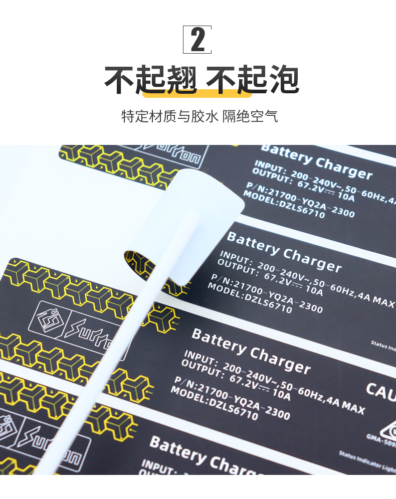鋰電池標簽詳情_04