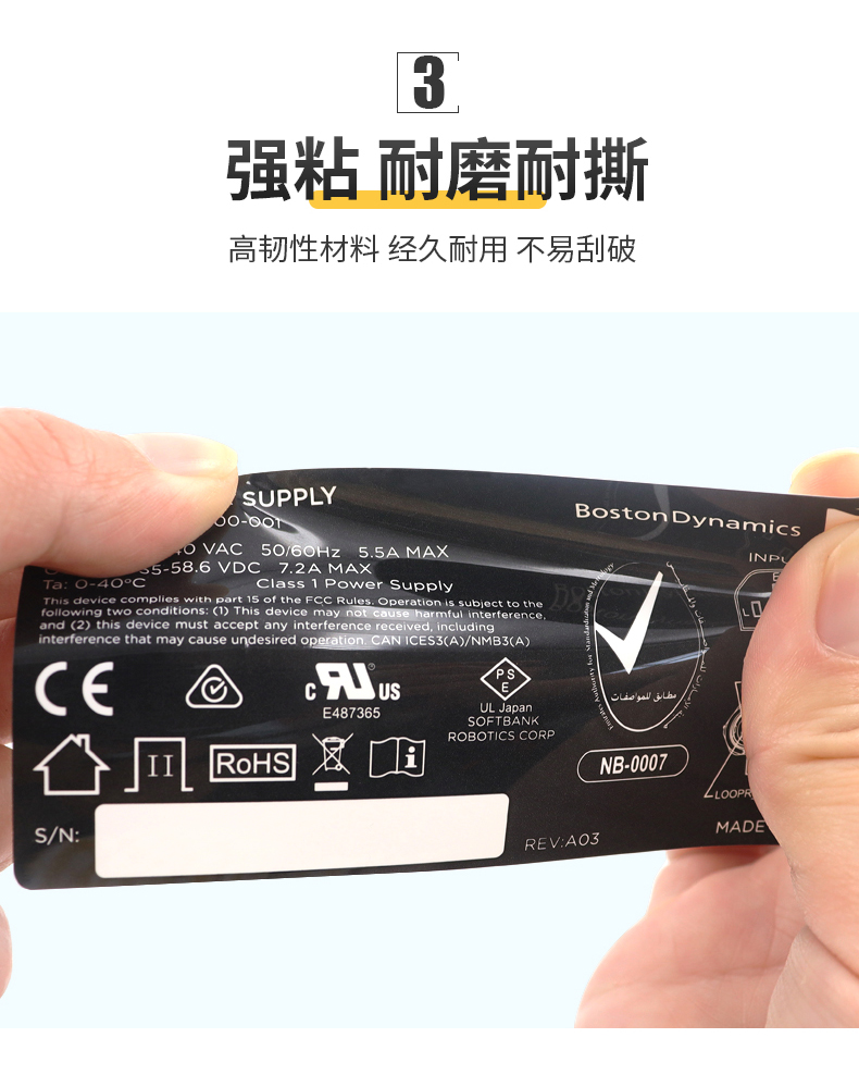 鋰電池標簽詳情_05