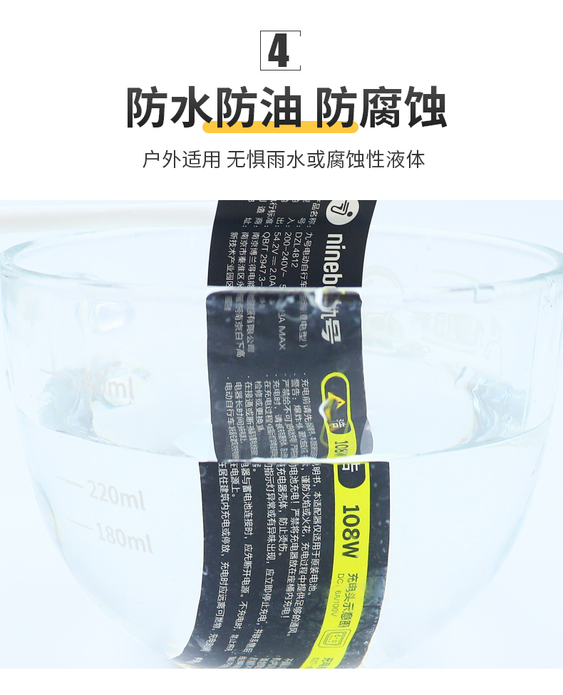 鋰電池標簽詳情_06