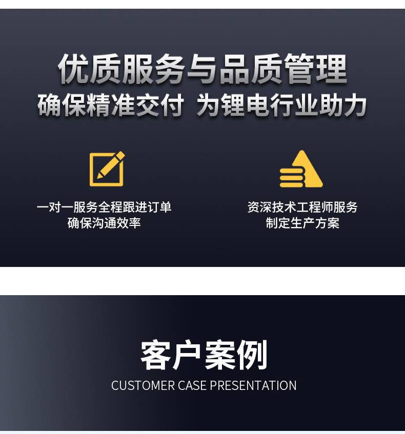 鋰電池標簽詳情_07