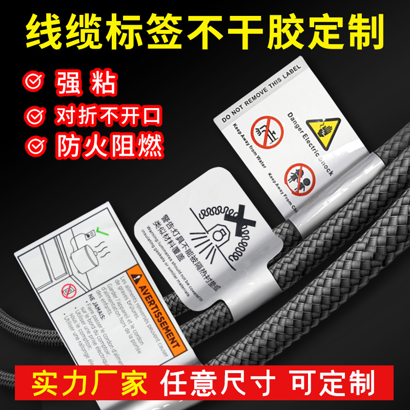 線纜標簽,網線標簽,線束標簽,不干膠標簽