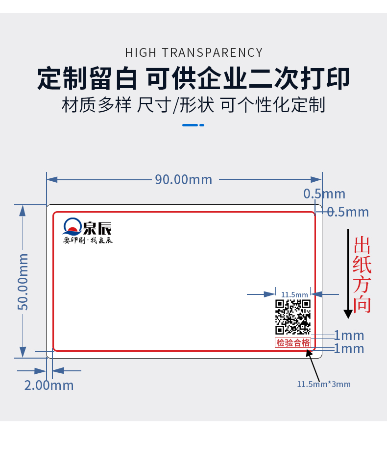 空白標簽詳情_03