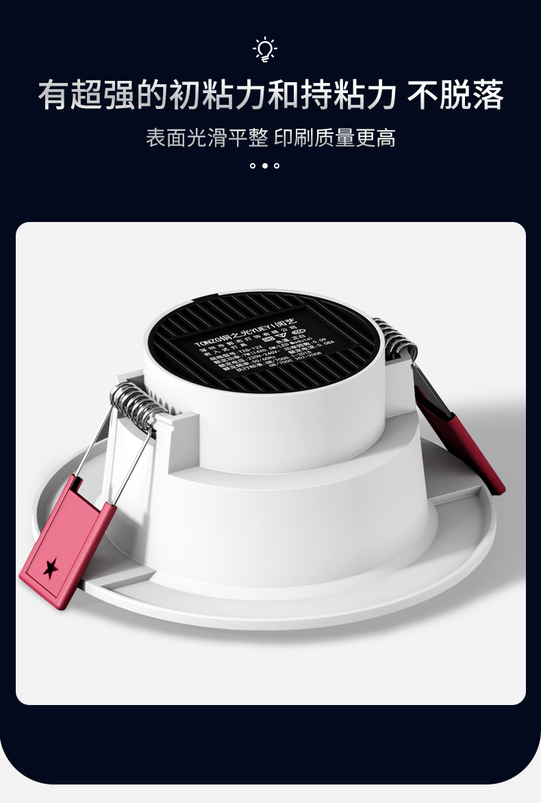 燈具標簽詳情_03