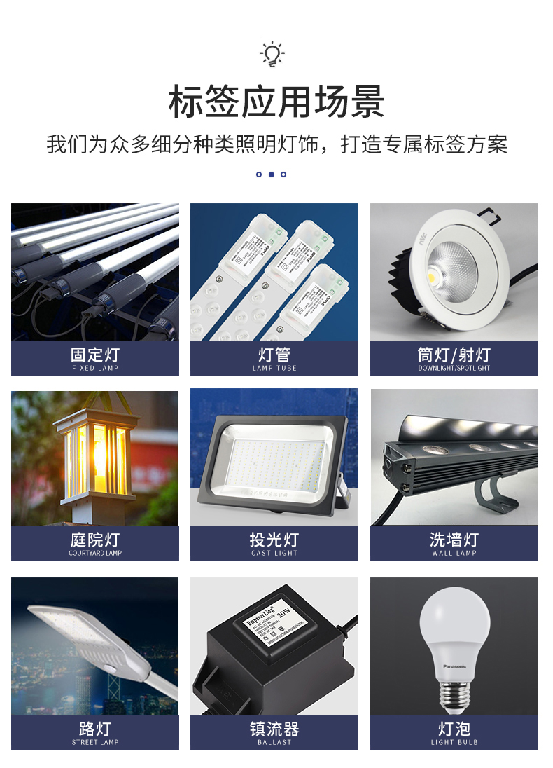 燈具標簽詳情_07