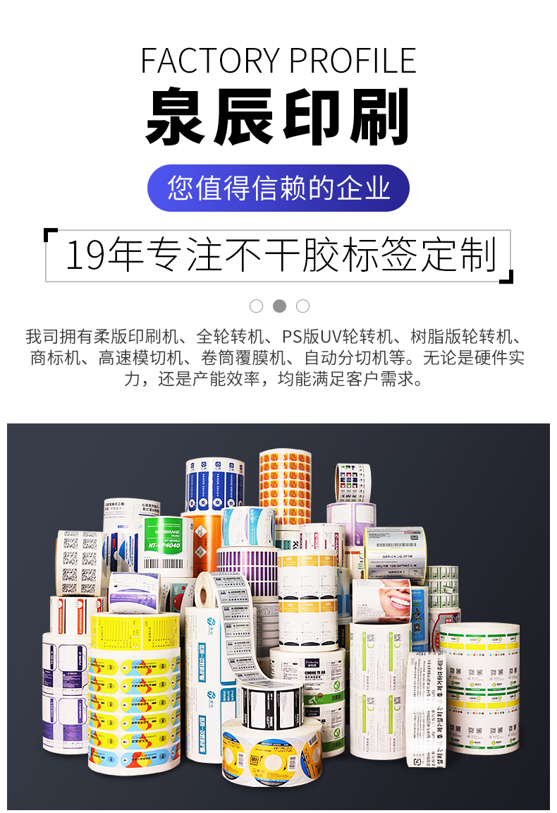 合成紙詳情---副本_09