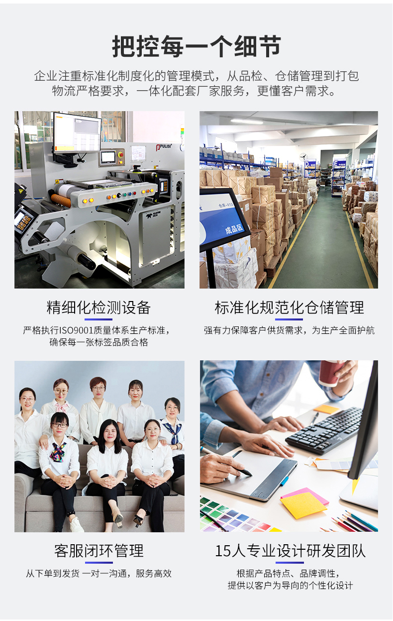 合成紙詳情---副本_10