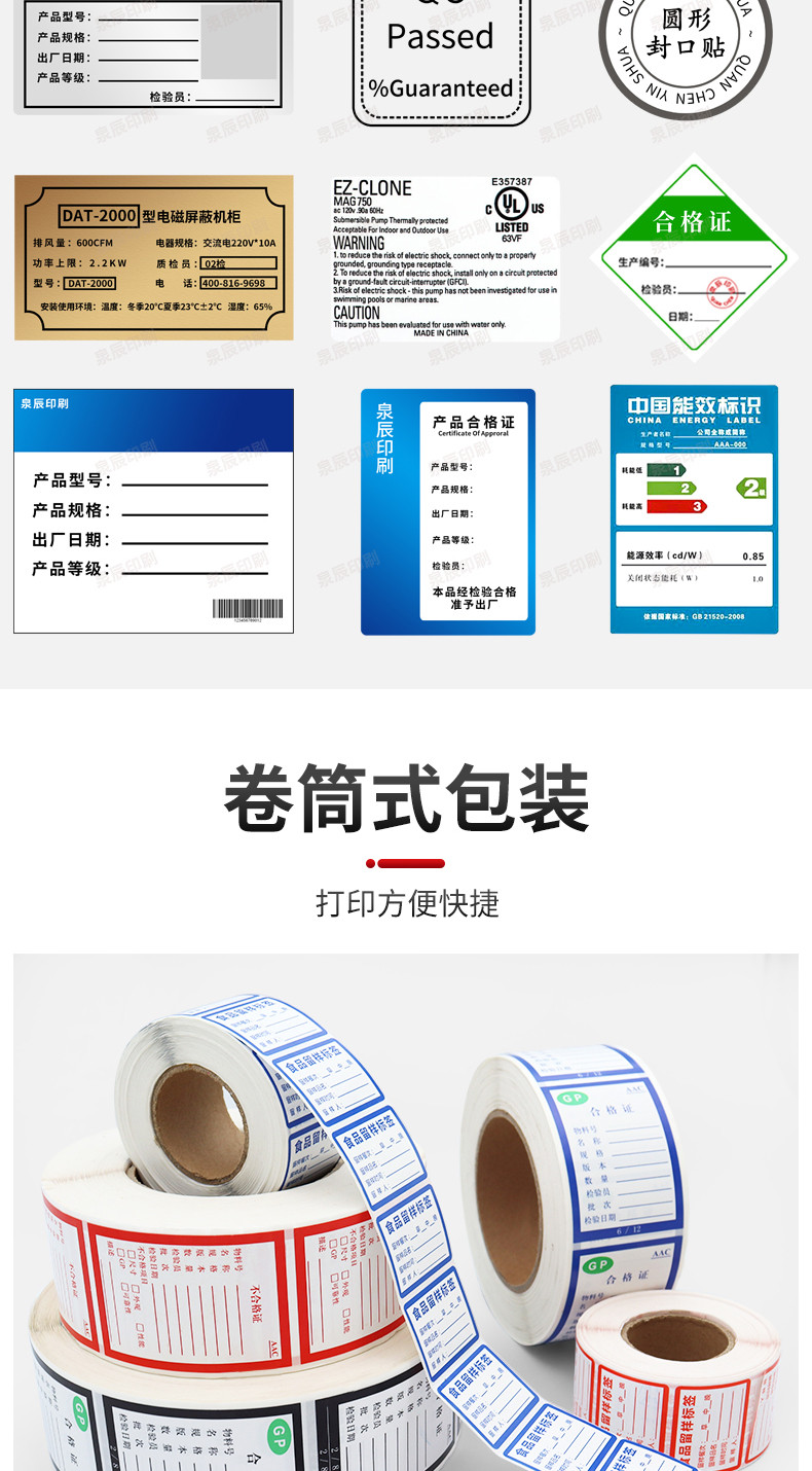 合格證詳情頁1_03