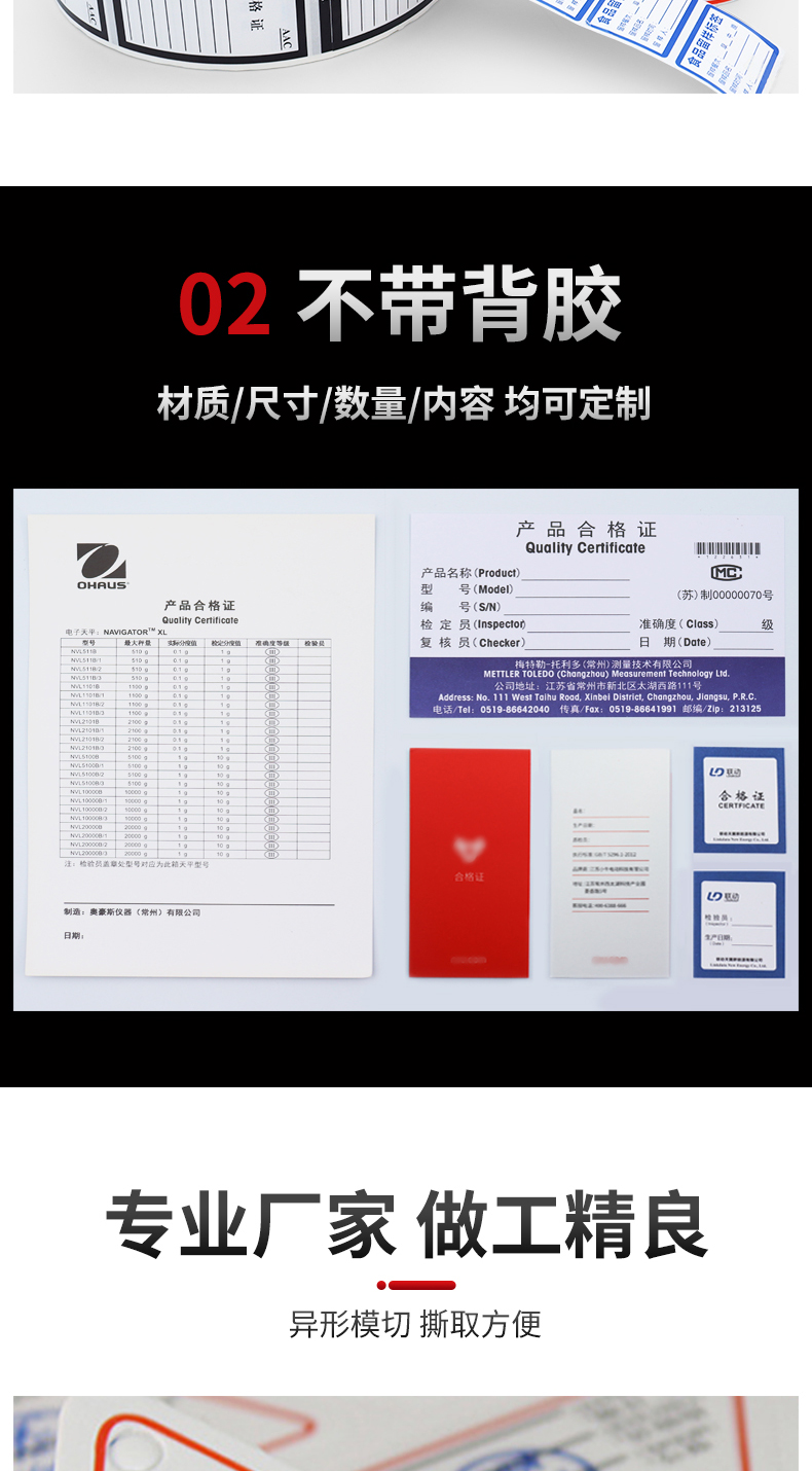 合格證詳情頁1_04