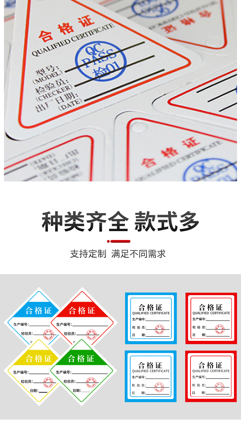 合格證詳情頁1_05