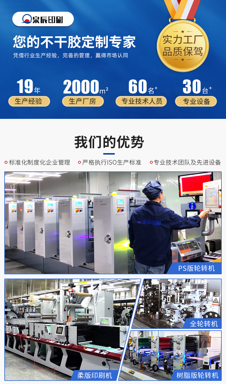 合成紙詳情---副本_01