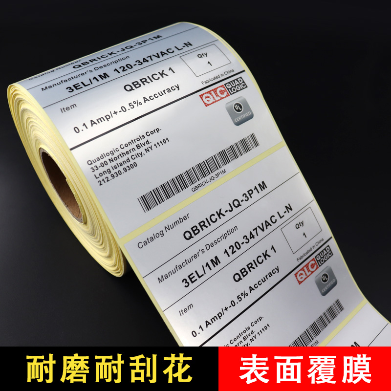 電器銘牌標簽定制,生活電器標簽,家用電器不干膠標簽印刷,小家電合格證標簽