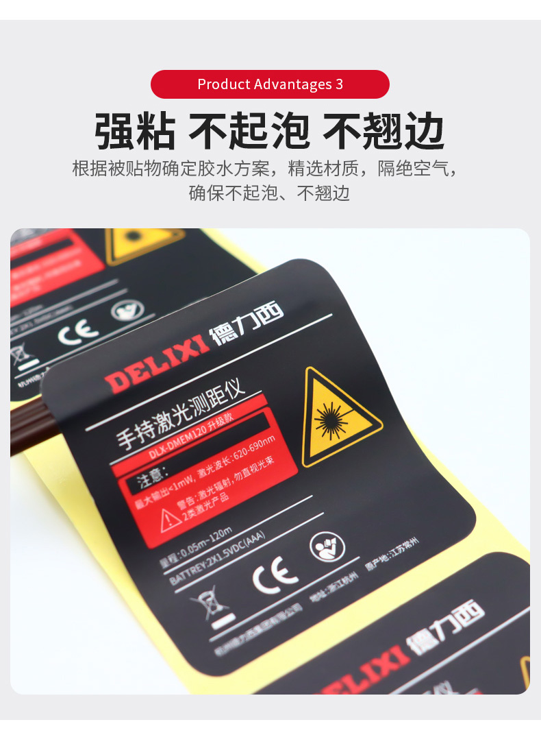 電動(dòng)工具標(biāo)簽_04