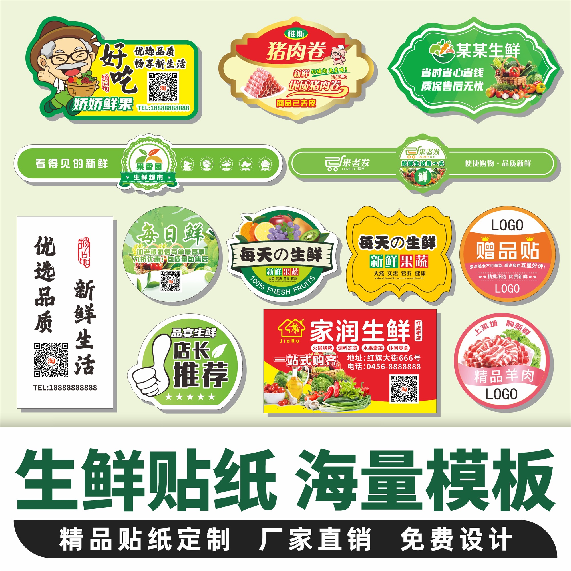 生鮮食品標簽定制,冷凍肉標簽廠家,肥牛卷標簽,羊肉卷標簽