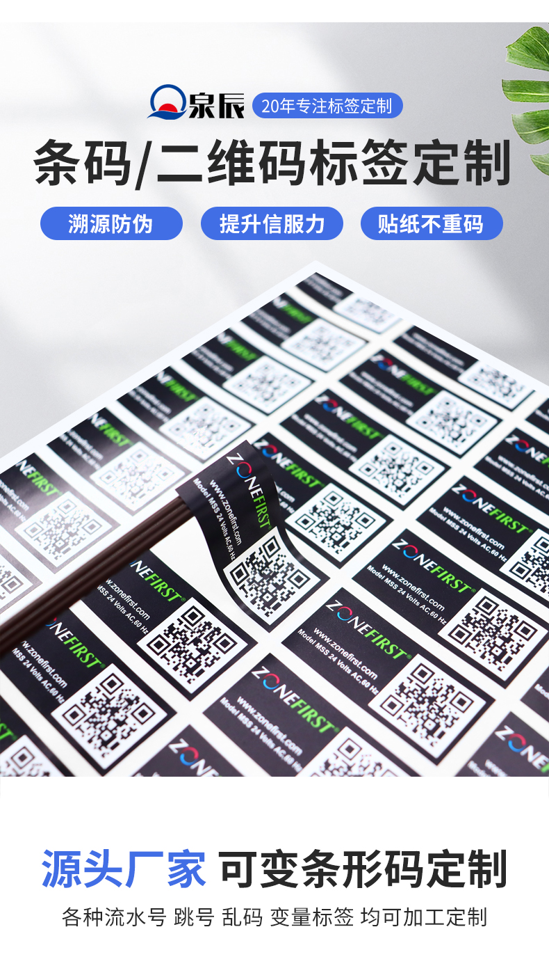一物一碼新1208_02