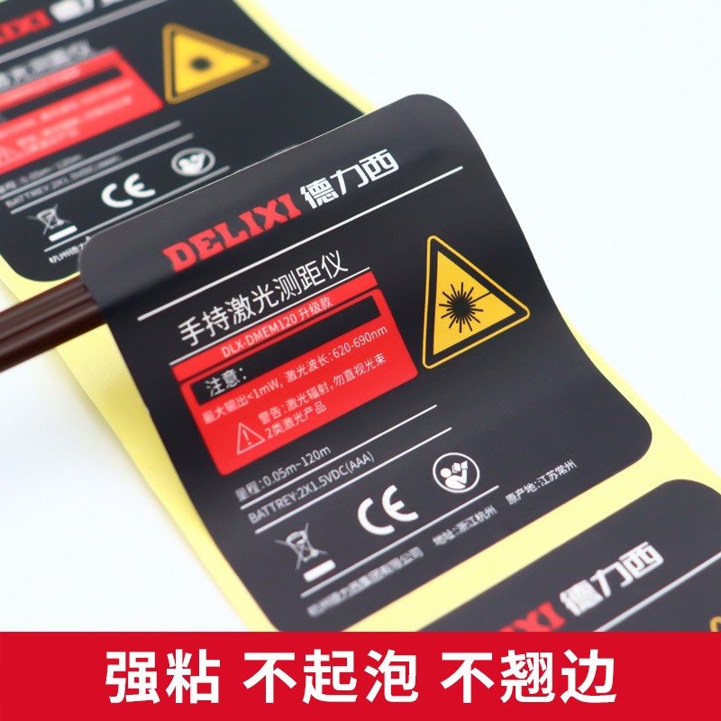 電動工具標簽定制,工業標簽,機器機械標簽定制廠家